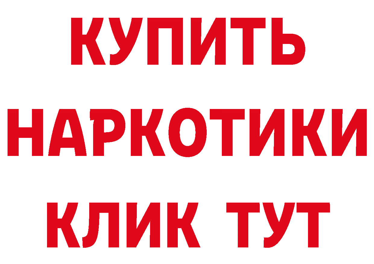 БУТИРАТ GHB tor даркнет мега Россошь